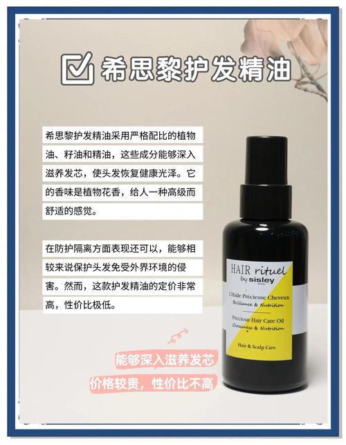 头发干燥可以护发素精油怎么搭配用