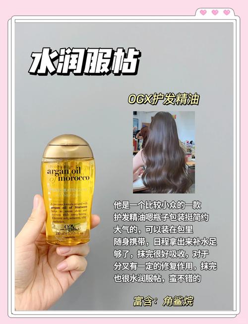 头发干燥可以护发素精油怎么搭配用