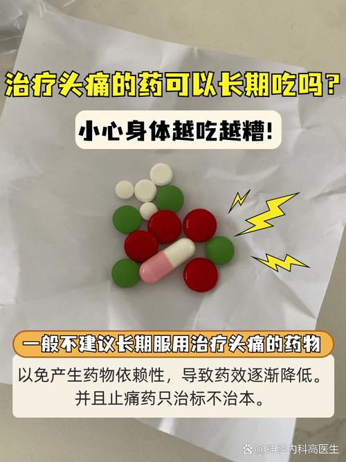为什么吃了减肥药头疼