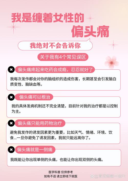 为什么吃了减肥药头疼