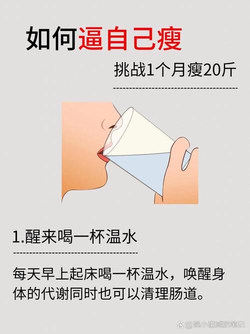 晚上做什么减肥
