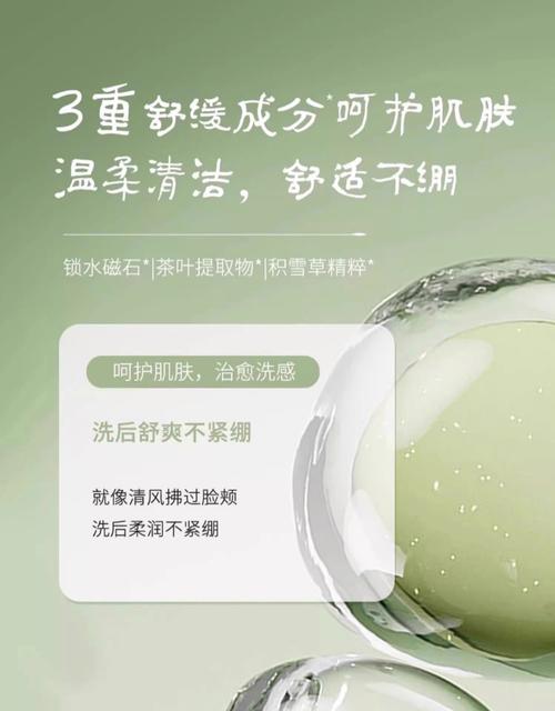 韩后茶蕊洗面奶怎么样