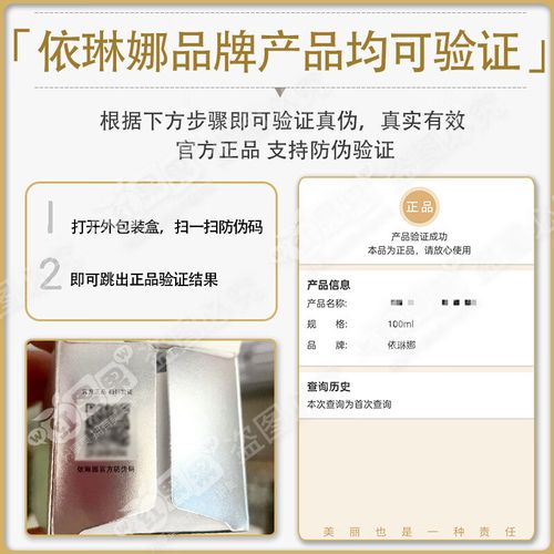 依琳娜洗面奶怎么样