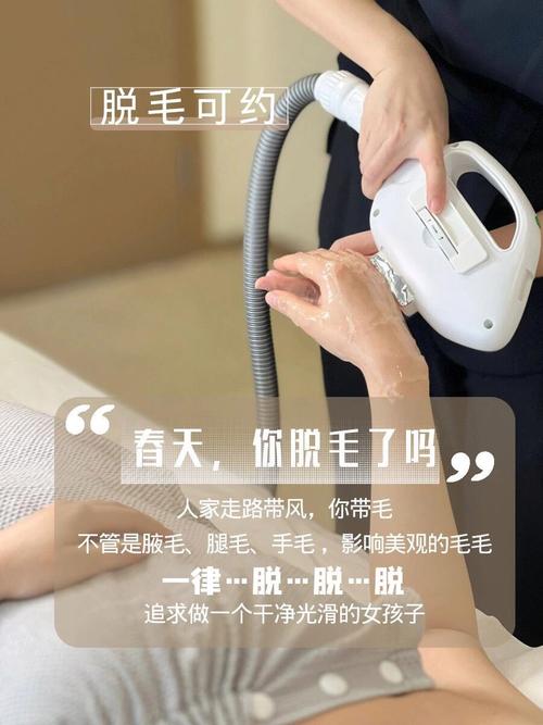 脱毛有什么副作用吗