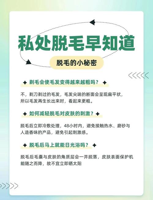 脱毛有什么副作用吗