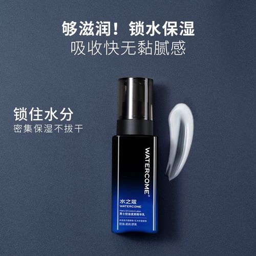 水之蔻保湿男士洗面奶怎么样