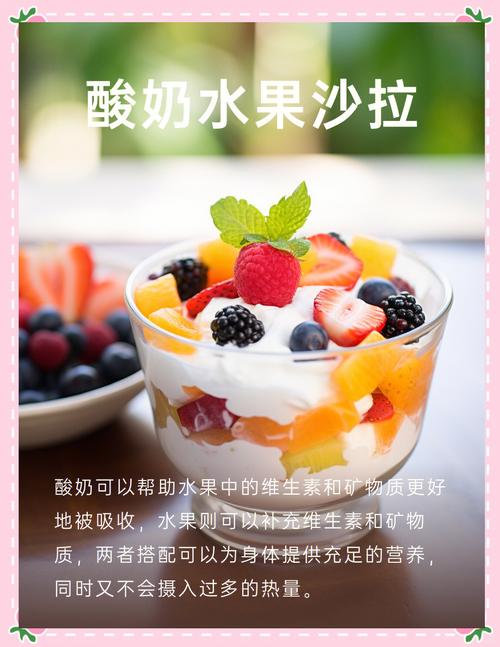 晚上酸奶配什么减肥效果好