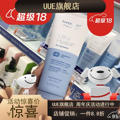 谜尚洗面奶怎么样