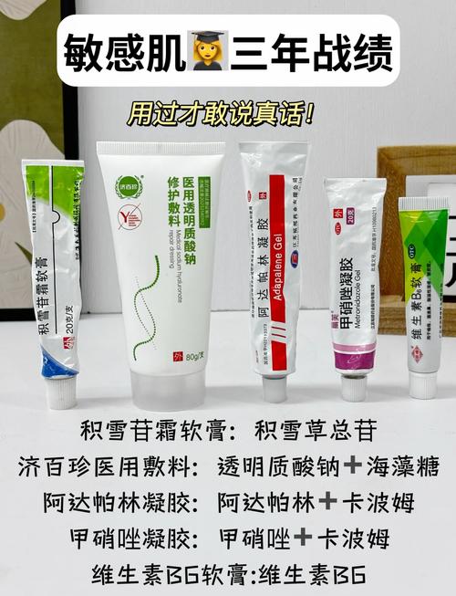 治疗痤疮用什么药膏