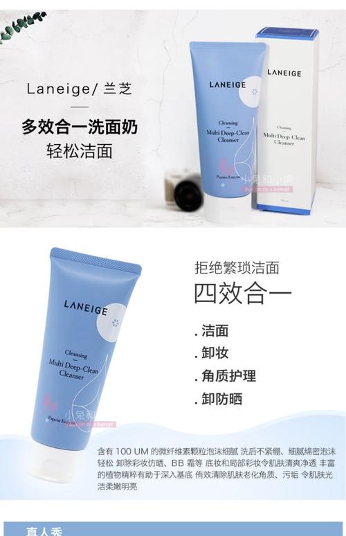 兰芝洗面奶怎么样