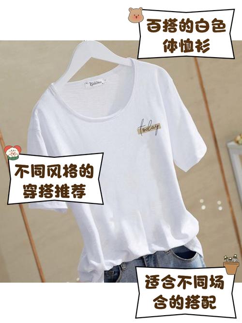白色体?怎么搭配合适