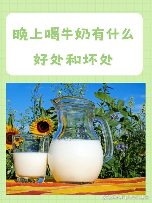 晚上牛奶配什么吃减肥吗
