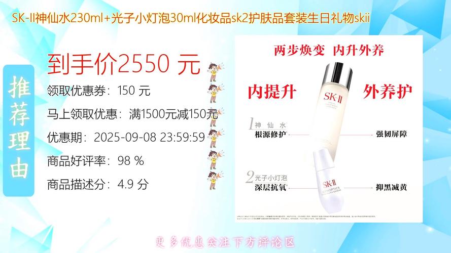 skii小灯泡和神仙水怎么搭配