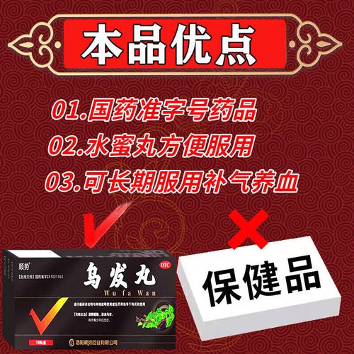 少年白发吃什么好
