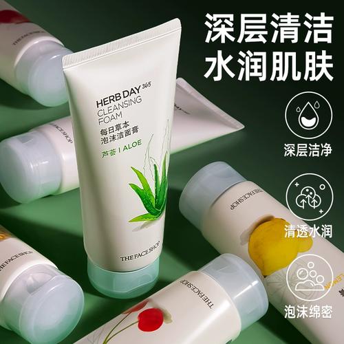 菲诗小铺洗面奶怎么样