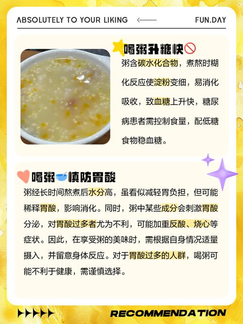晚上减肥吃粥配什么好处