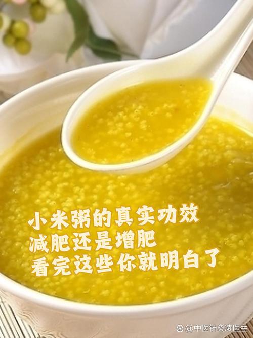 晚上减肥吃粥配什么好处