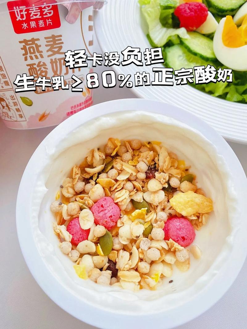 晚上减肥吃什么酸奶好