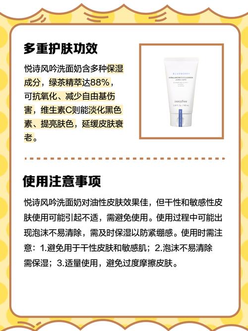 悦诗风吟祛痘洗面奶怎么样