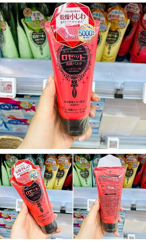 rosette粘土洗面奶怎么样