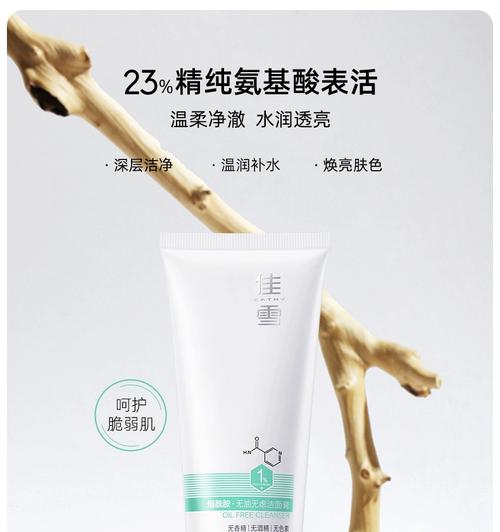 佳雪洗面奶怎么用