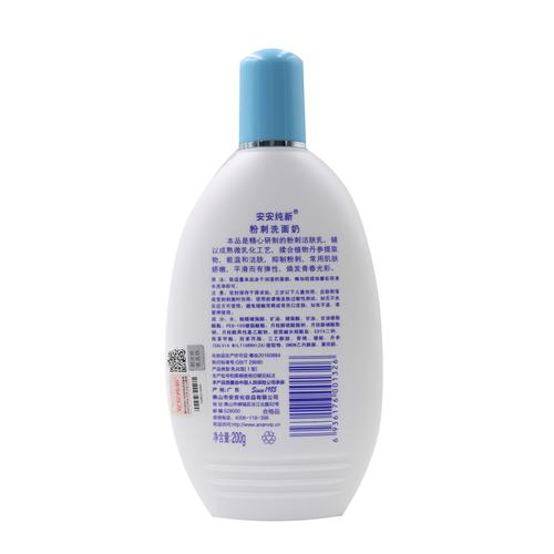 安安洗面奶怎么样
