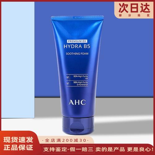 ach洗面奶怎么样