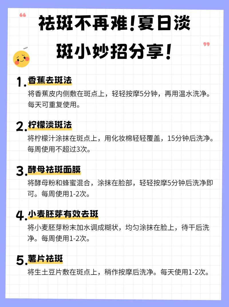 祛斑都有什么方法