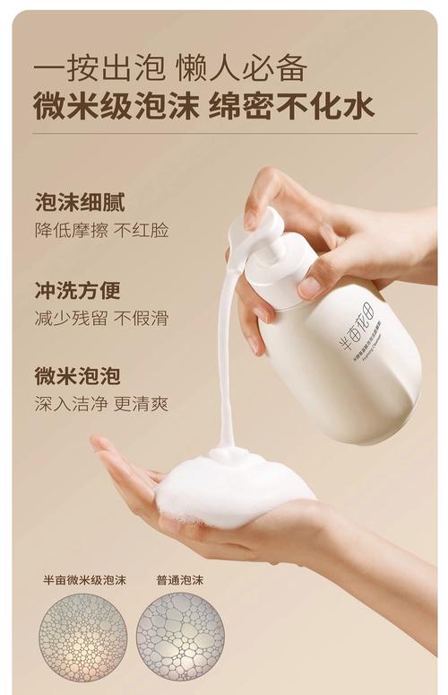怎么做泡泡洗面奶