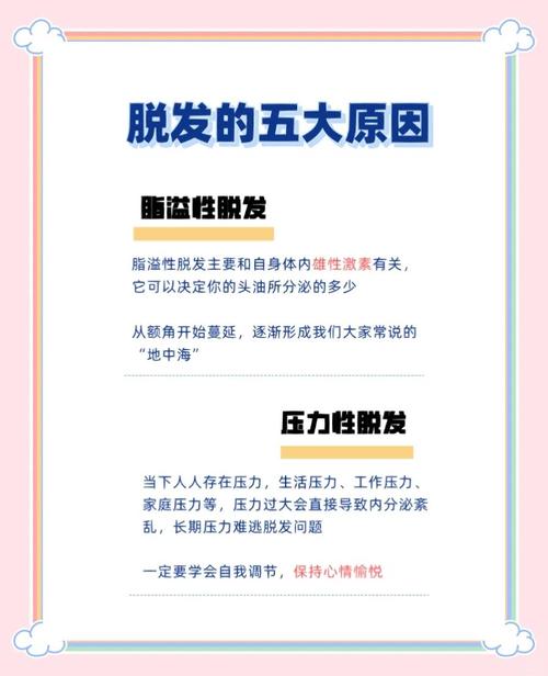 为什么会大量脱发