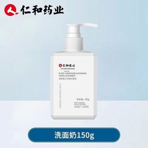 祛痘保湿洗面奶怎么样