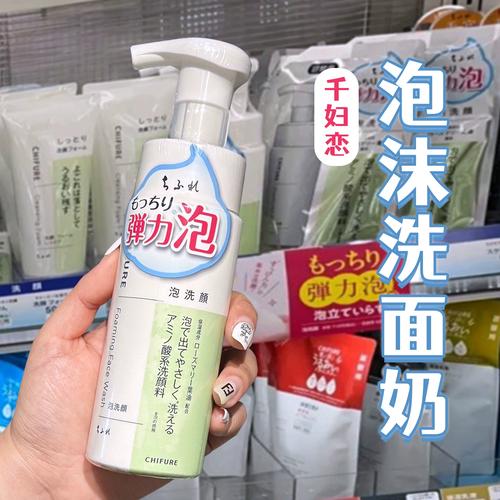千妇恋的洗面奶怎么样