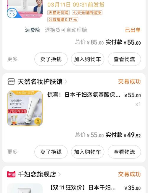 千妇恋的洗面奶怎么样