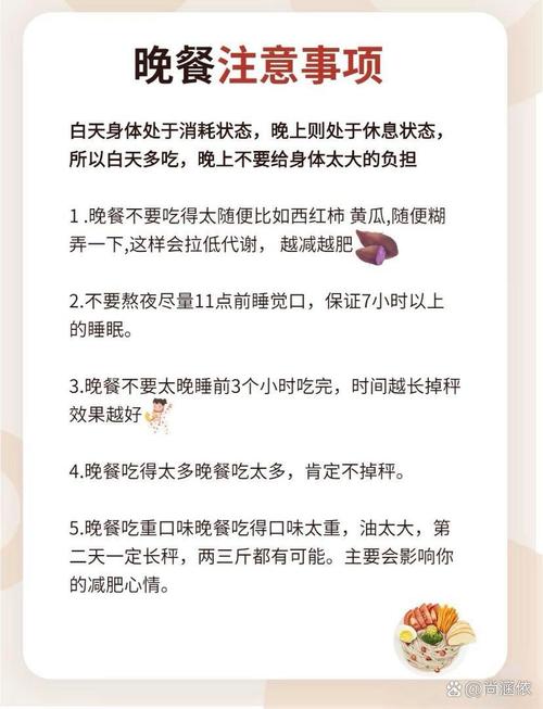 晚饭后可以做什么运动减肥