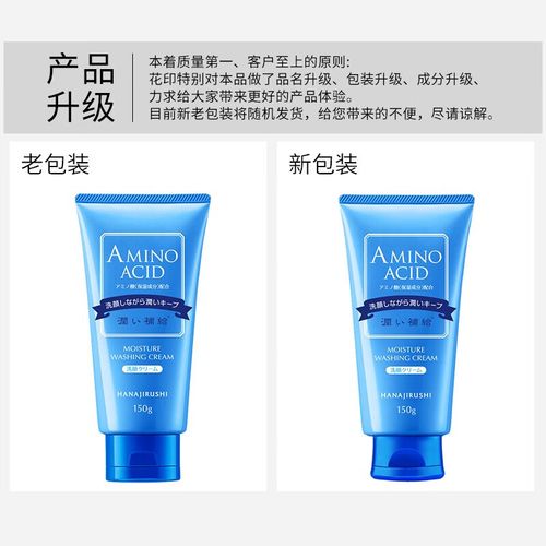 花印蓝色洗面奶怎么样