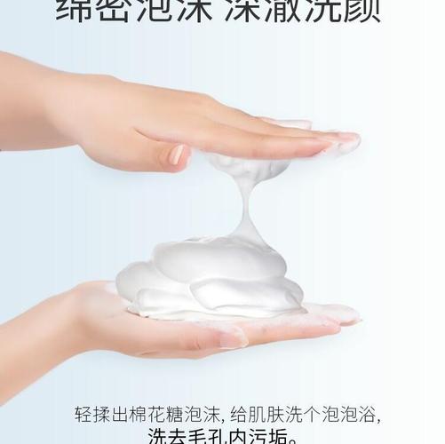 花印黄色那款洗面奶怎么样