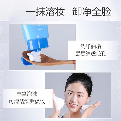 花印黄色那款洗面奶怎么样
