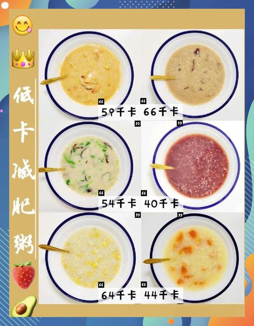 晚餐什么粥减肥法