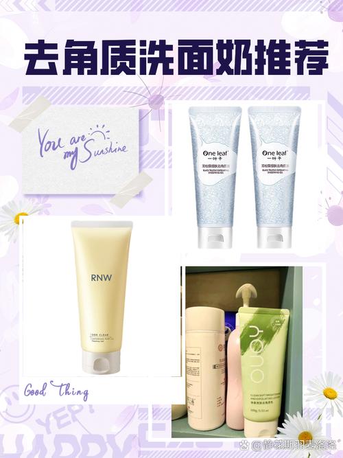 去角质洗面奶怎么用法