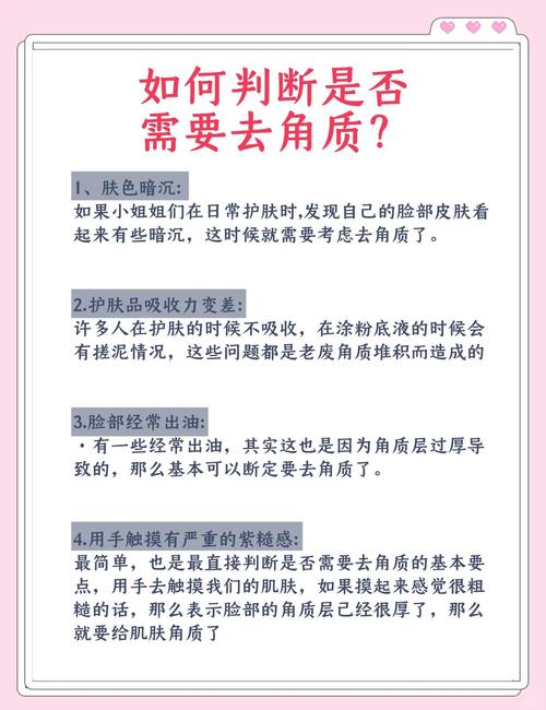 去角质洗面奶怎么洗