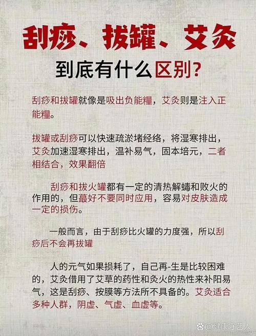 背部刮痧有什么好处