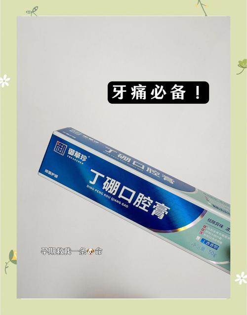 牙周病用什么牙膏
