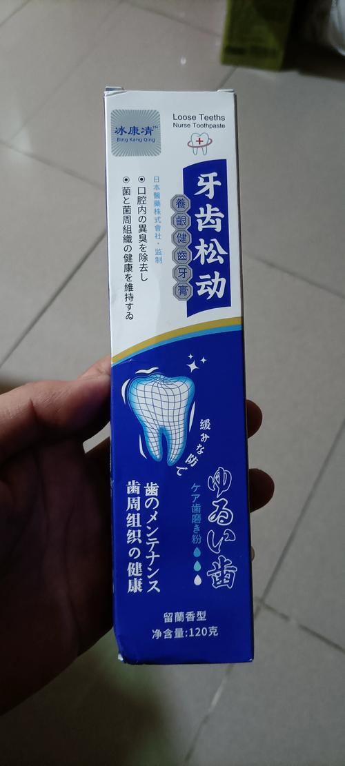牙周病用什么牙膏