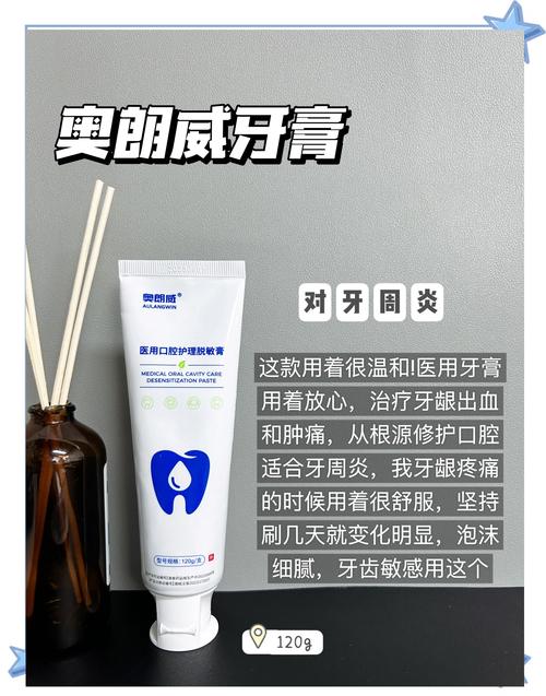 牙周病用什么牙膏