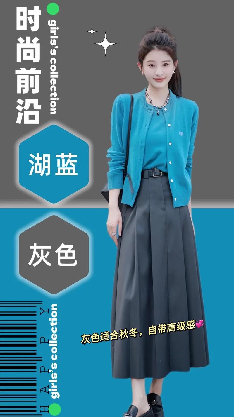 湖蓝配什么色
