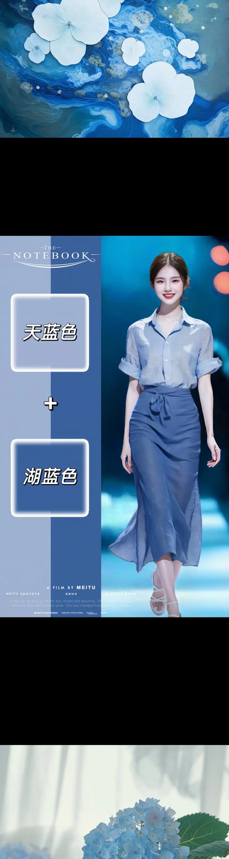 湖蓝配什么色