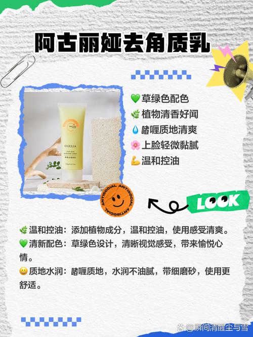 去角质和洗面奶怎么用