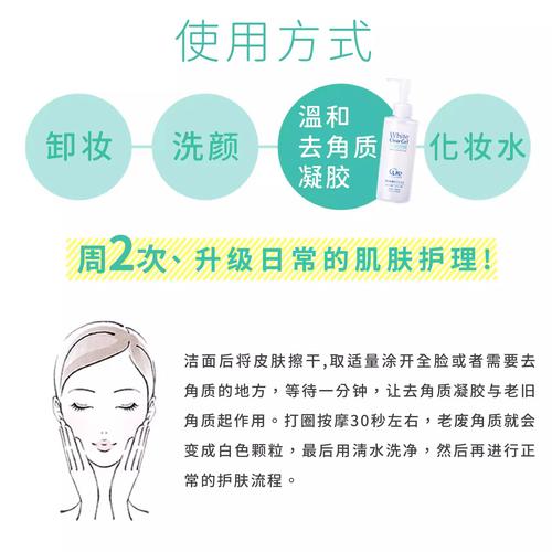 去角质和洗面奶怎么用