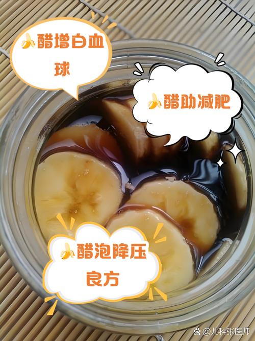 酸泡香蕉为什么能减肥吗