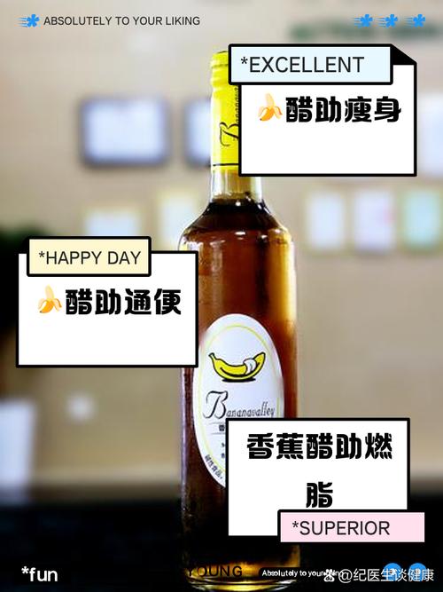 酸泡香蕉为什么能减肥吗